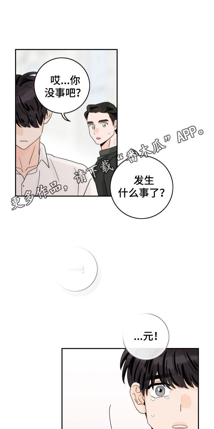 金牌代理漫画,第178话1图