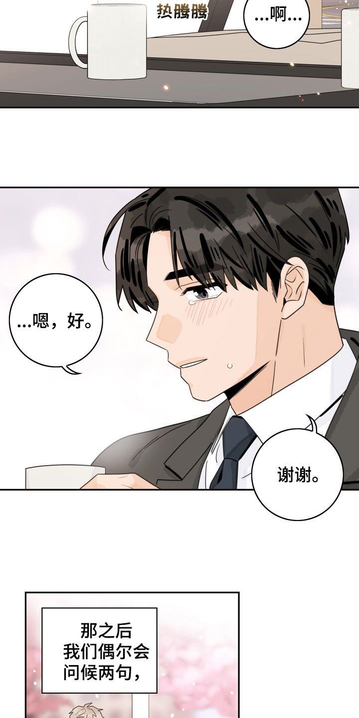 金牌代理条件漫画,第132话5图