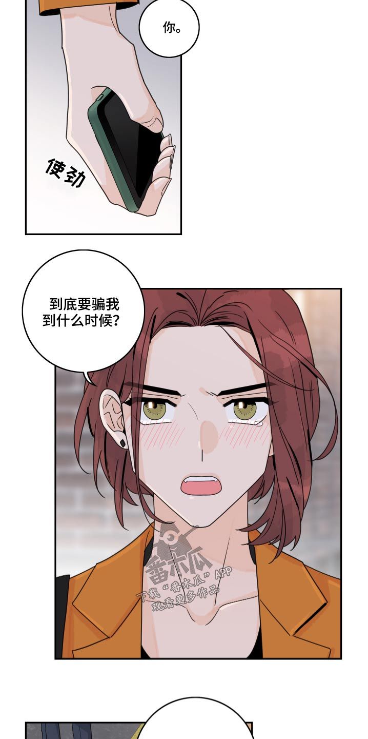 金牌橱柜代理条件漫画,第110话5图