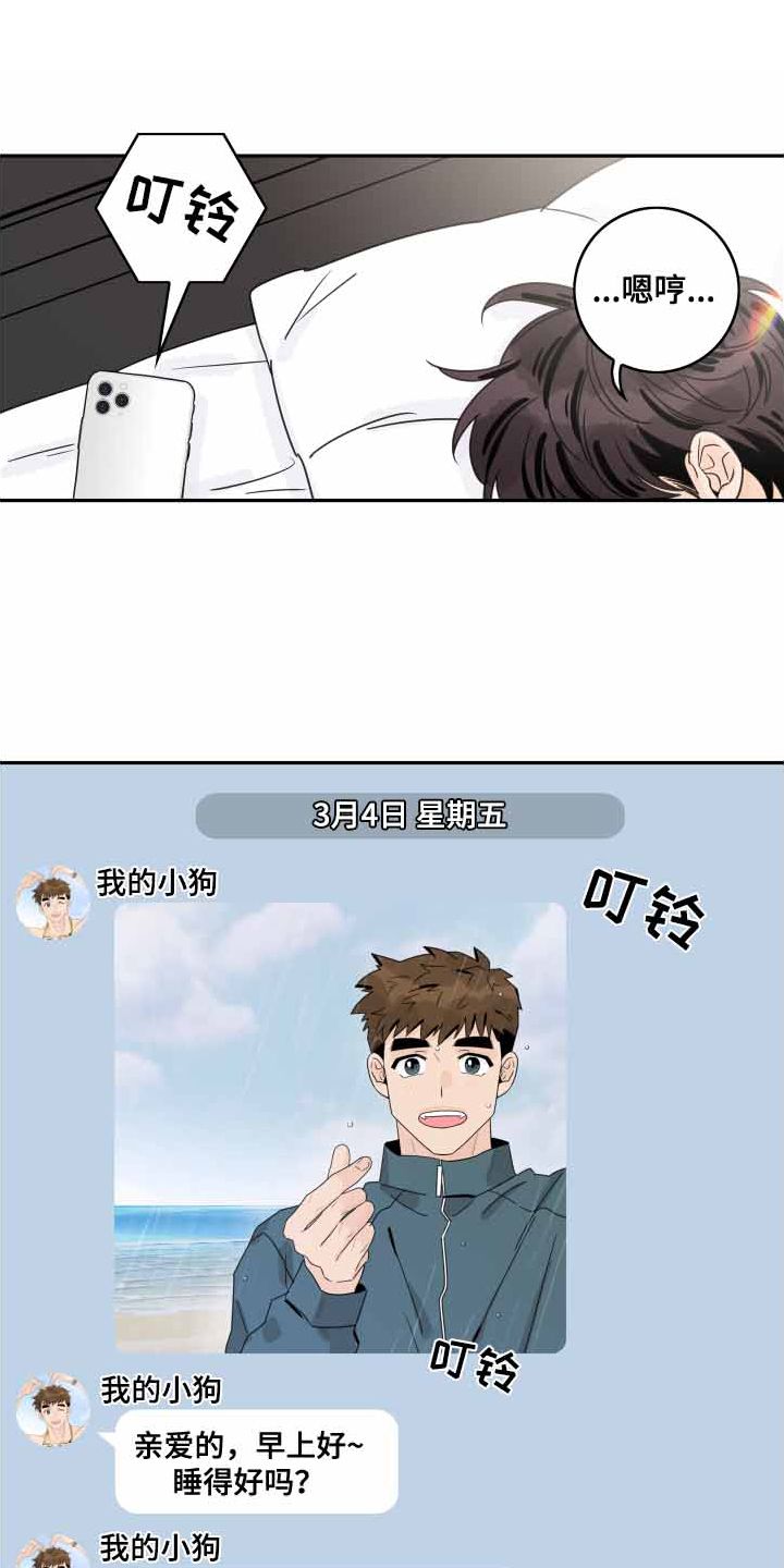 金牌代理讲师漫画,第166话1图