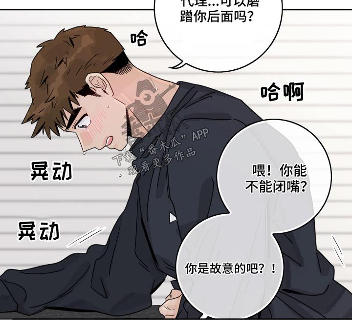 金牌代理条件漫画,第71话1图