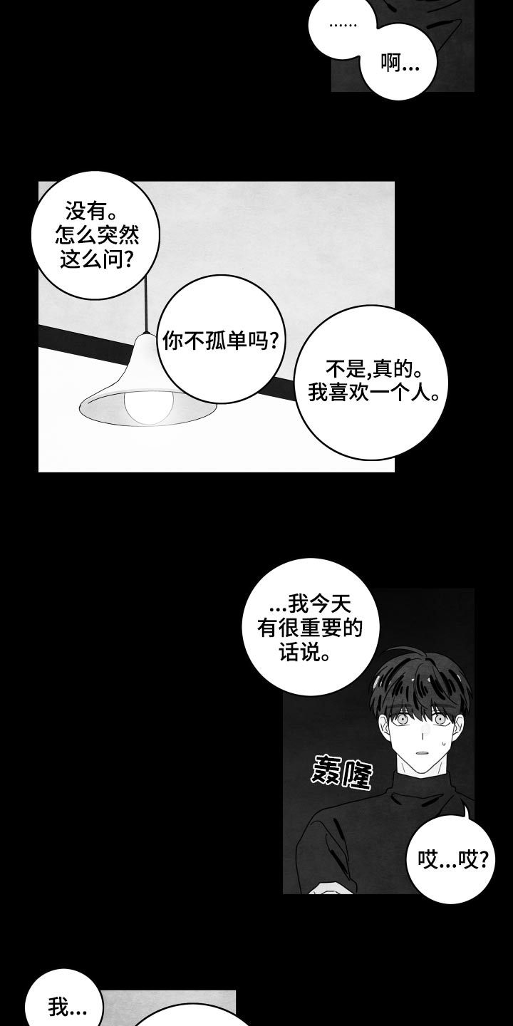 金牌代理讲师漫画,第120话4图