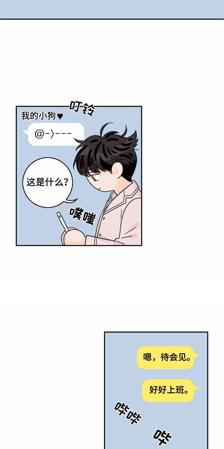 金牌代理讲师漫画,第166话3图