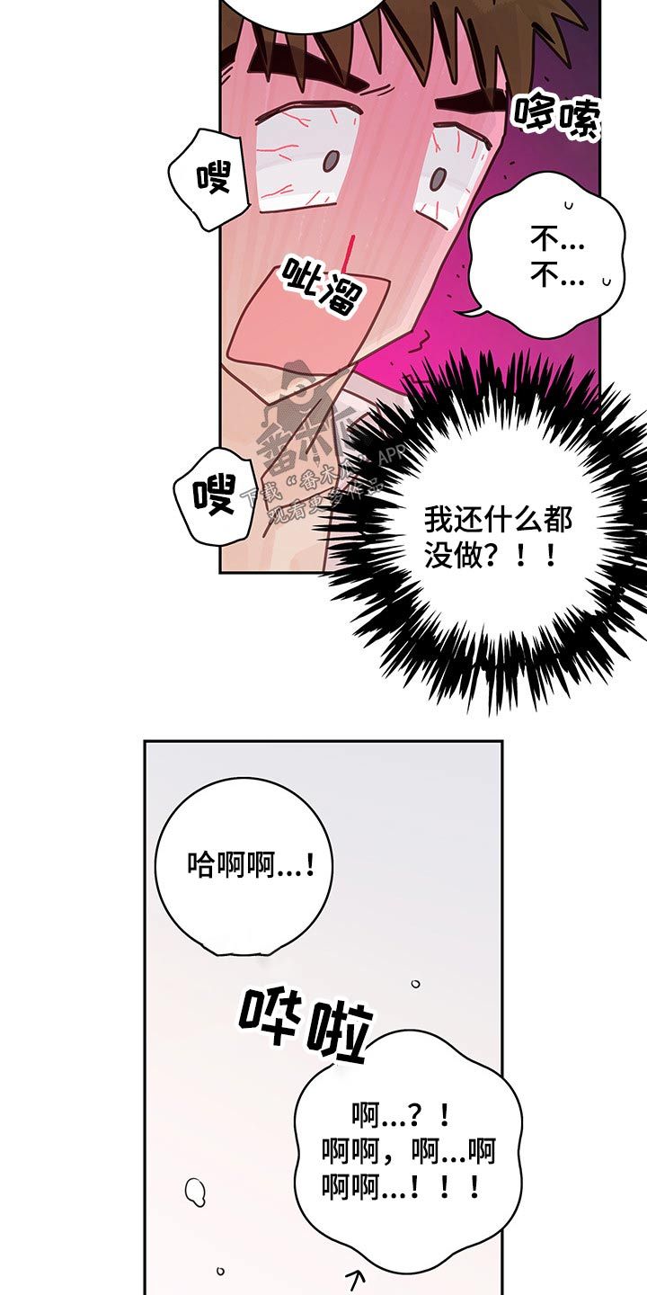 金牌代理漫画,第61话5图