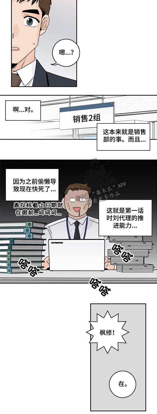 金牌橱柜代理条件漫画,第92话4图