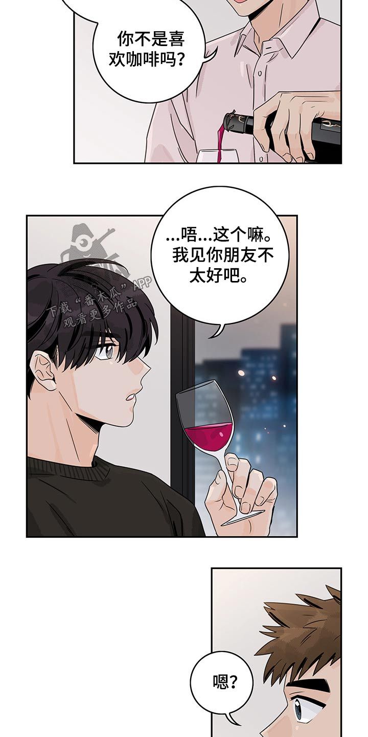 金牌橱柜代理条件漫画,第58话5图