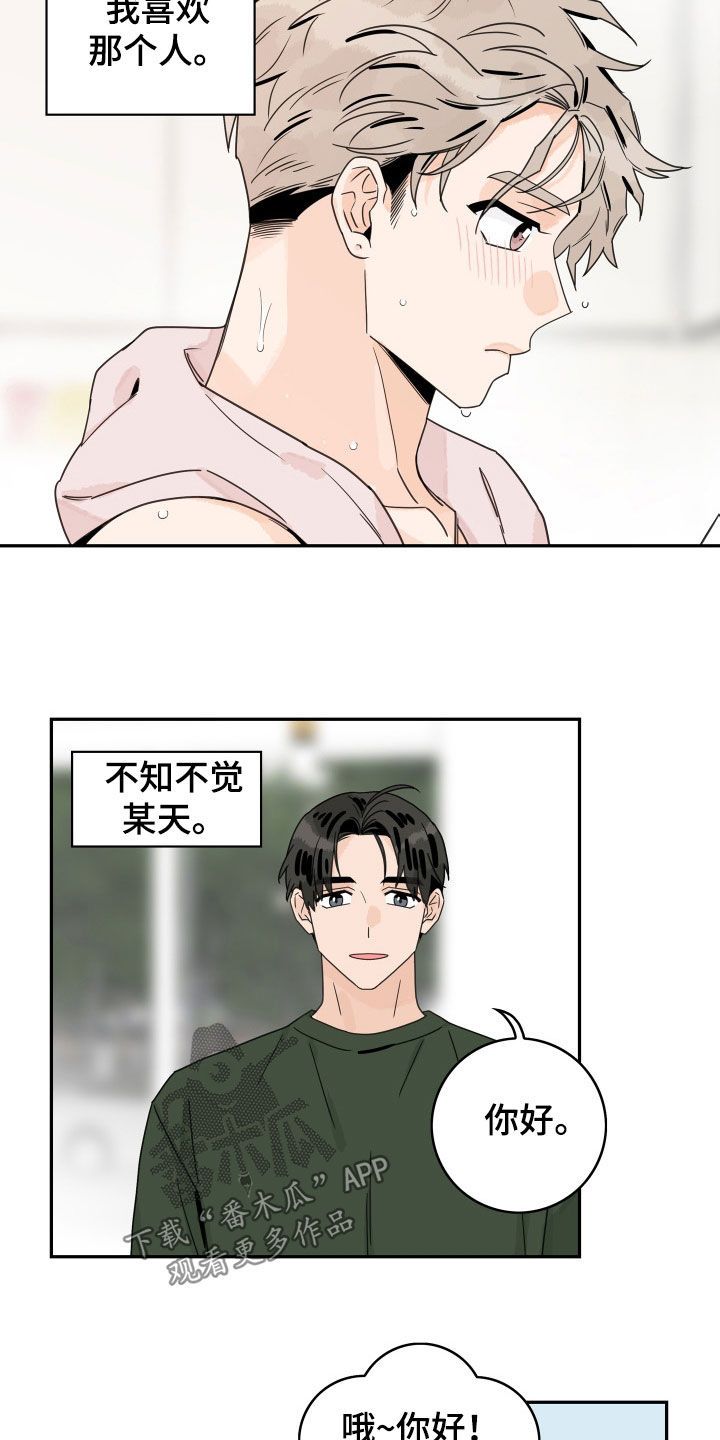 金牌代理漫画,第133话2图