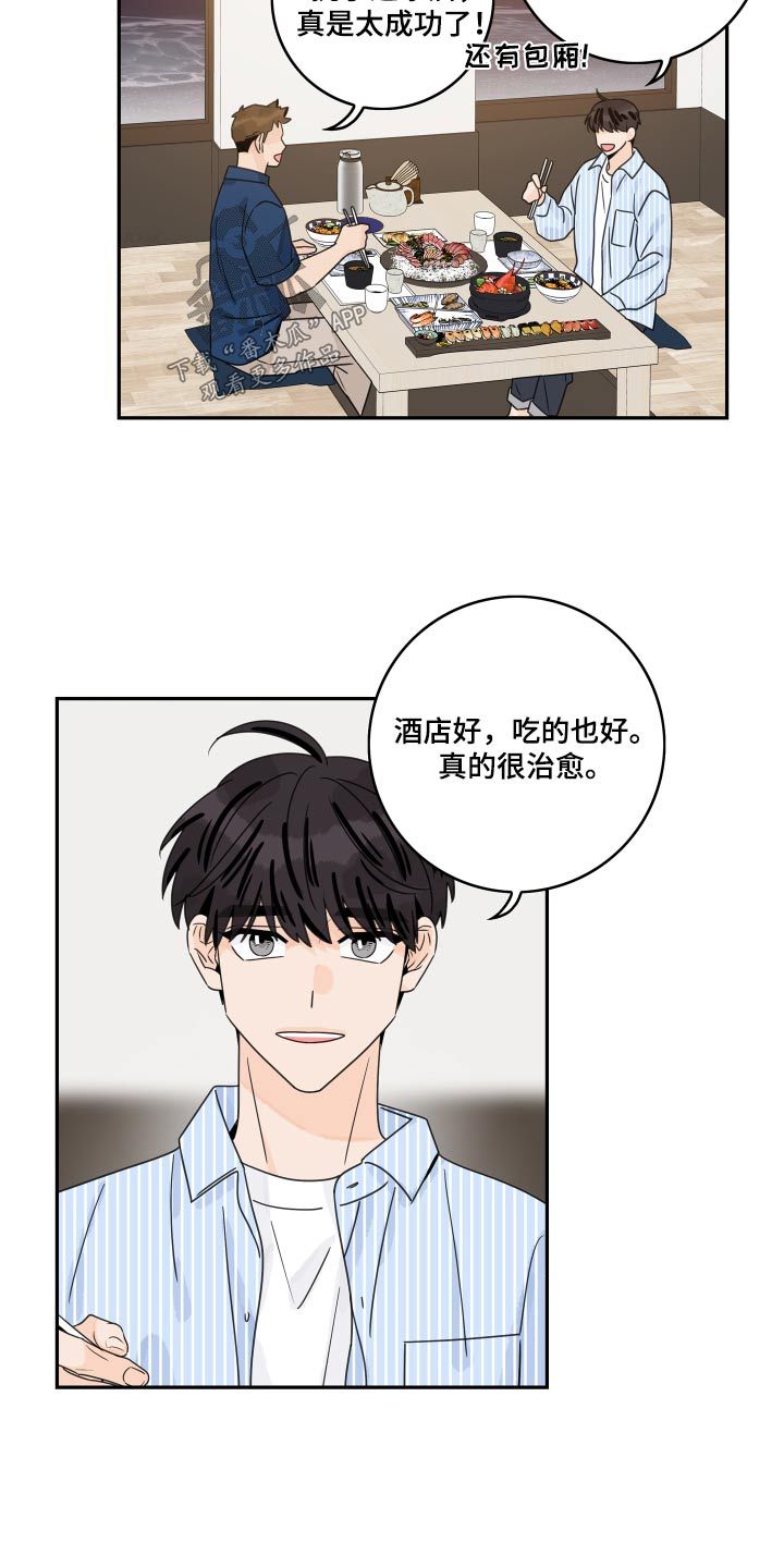 金牌代理讲师漫画,第151话1图