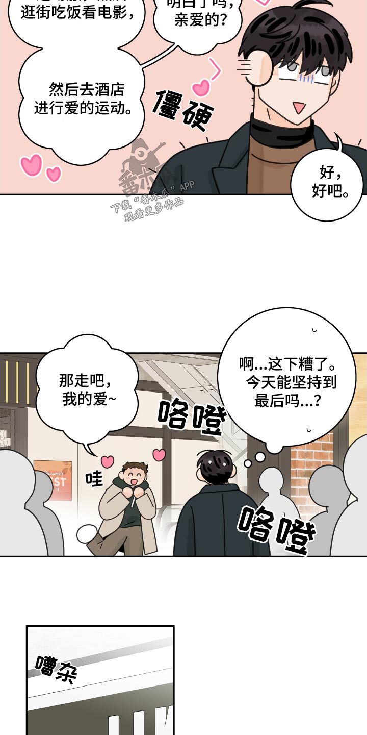 金牌代理漫画,第156话5图