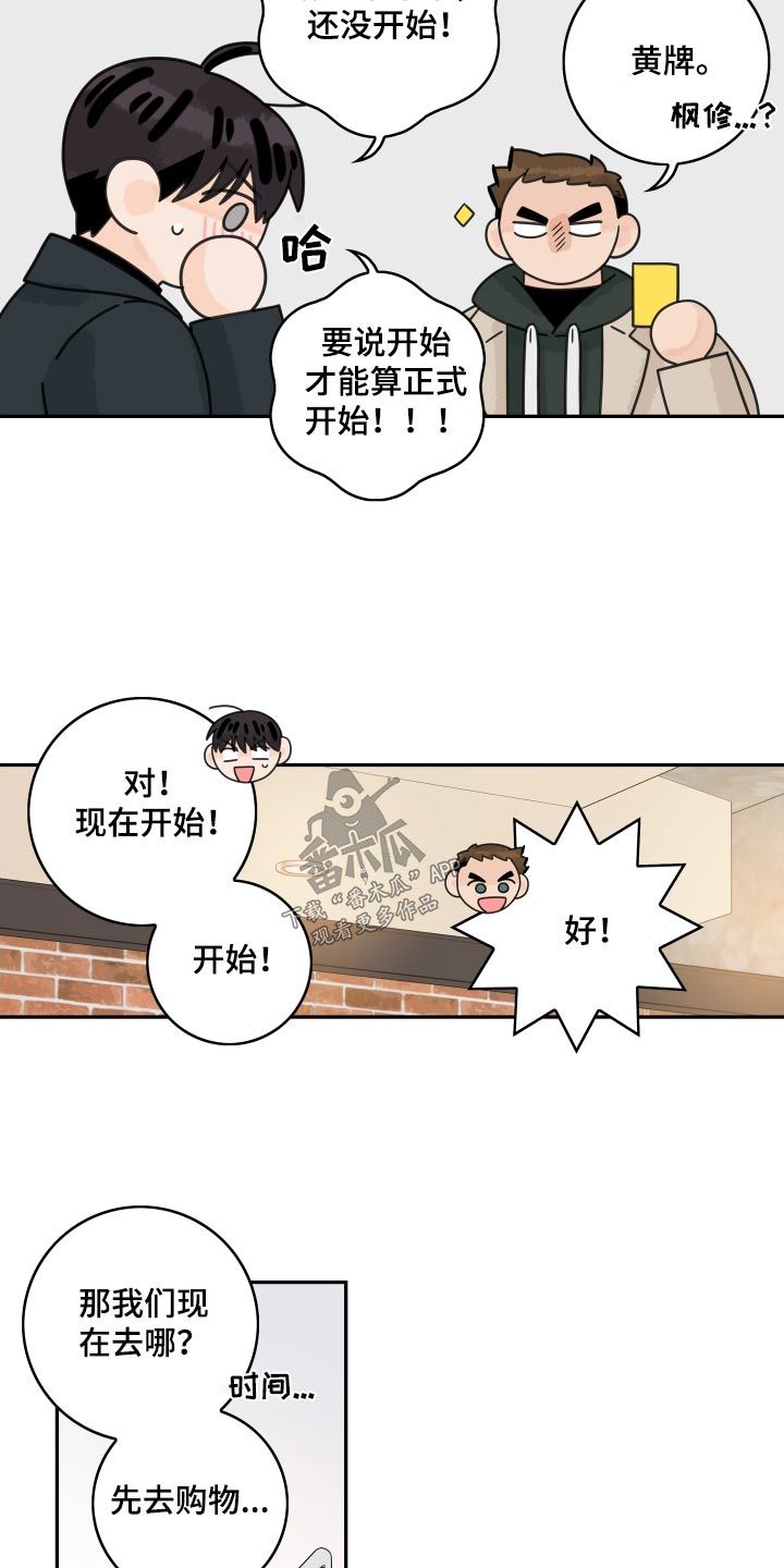 金牌代理漫画,第156话3图