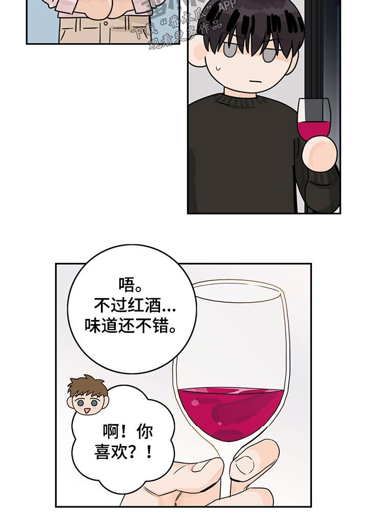 金牌橱柜代理条件漫画,第58话3图