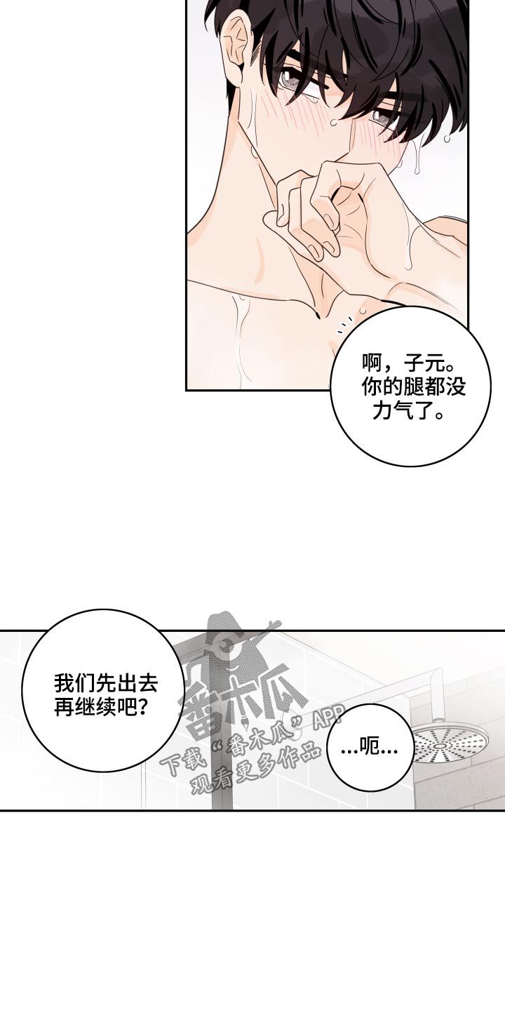 金牌代理讲师漫画,第113话4图