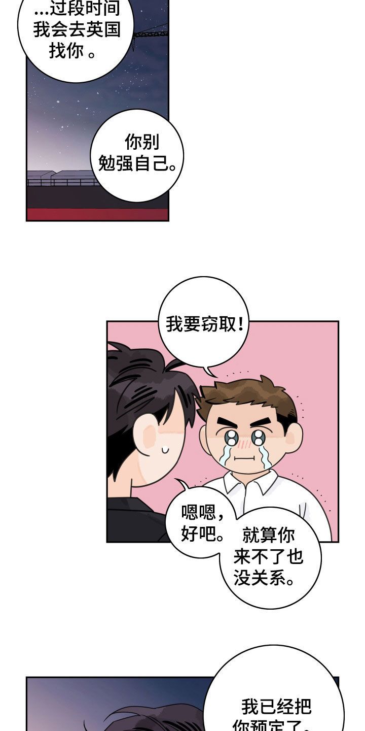 金牌代理讲师漫画,第176话5图