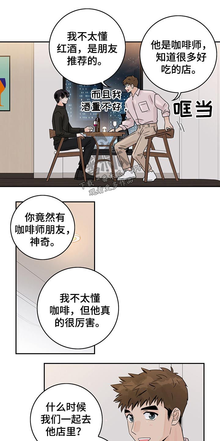 金牌橱柜代理条件漫画,第58话4图