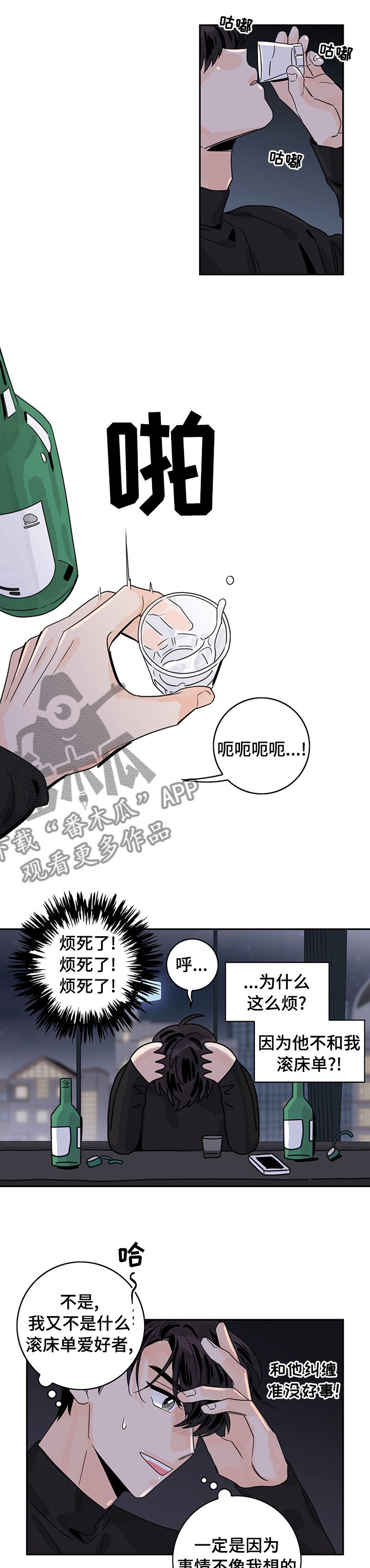 金牌代理条件漫画,第28话3图