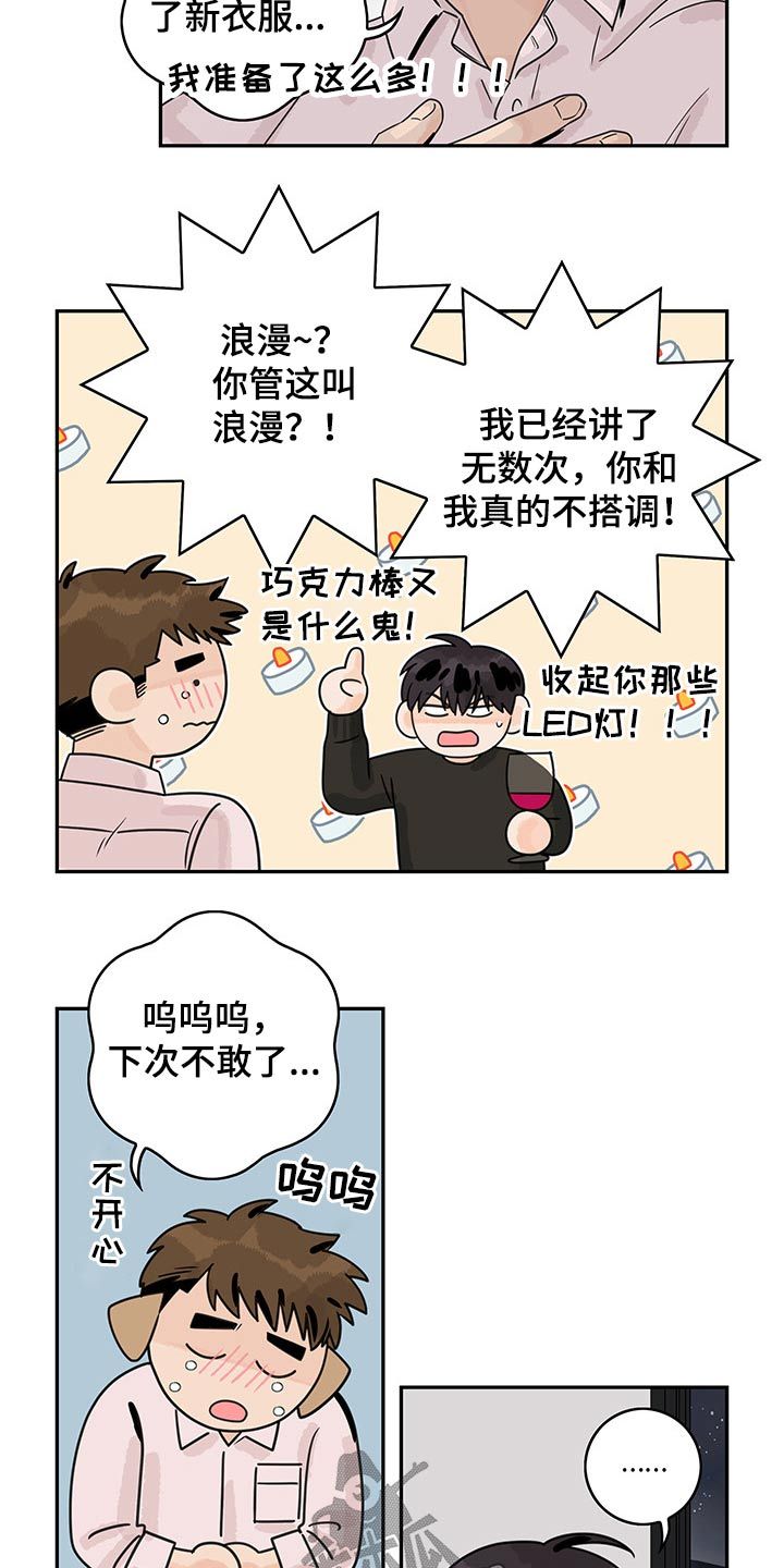 金牌橱柜代理条件漫画,第58话2图