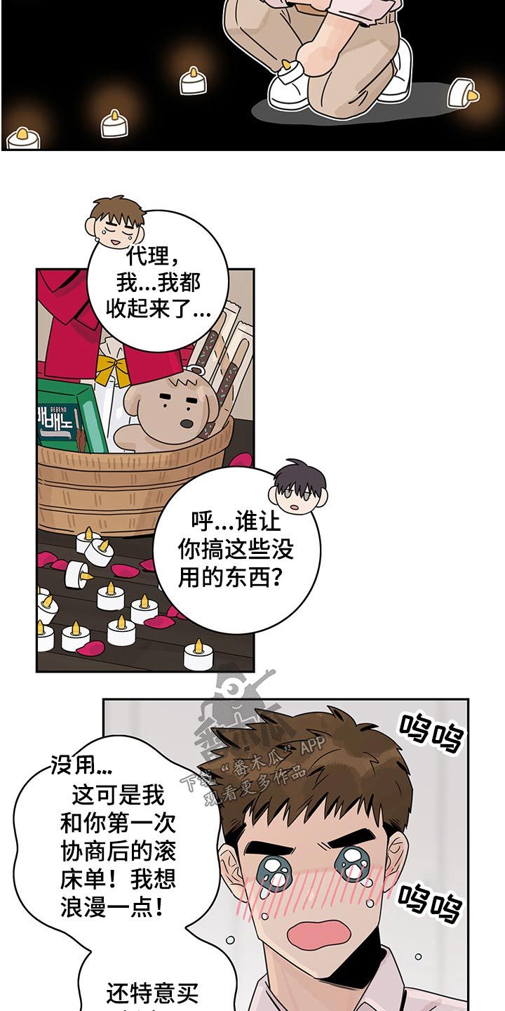 金牌橱柜代理条件漫画,第58话1图