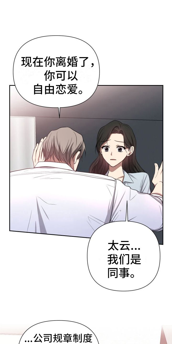 请和我结婚吧日剧漫画,第5话4图