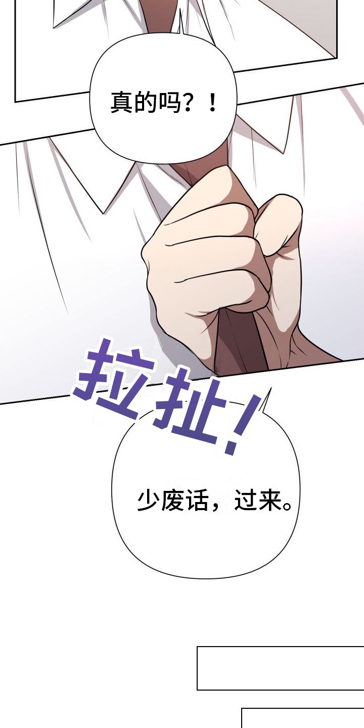 请和我结婚吧日剧漫画,第5话2图