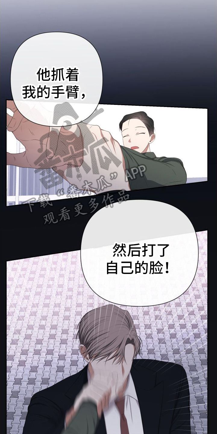 请和我结婚吧by桃百合漫画,第10话1图