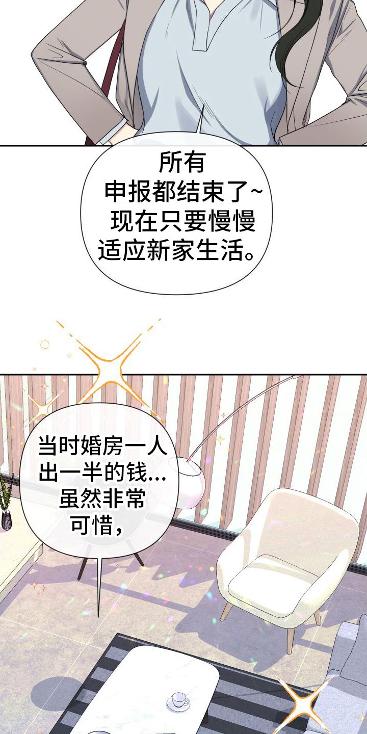 请和我结婚漫画,第2话3图