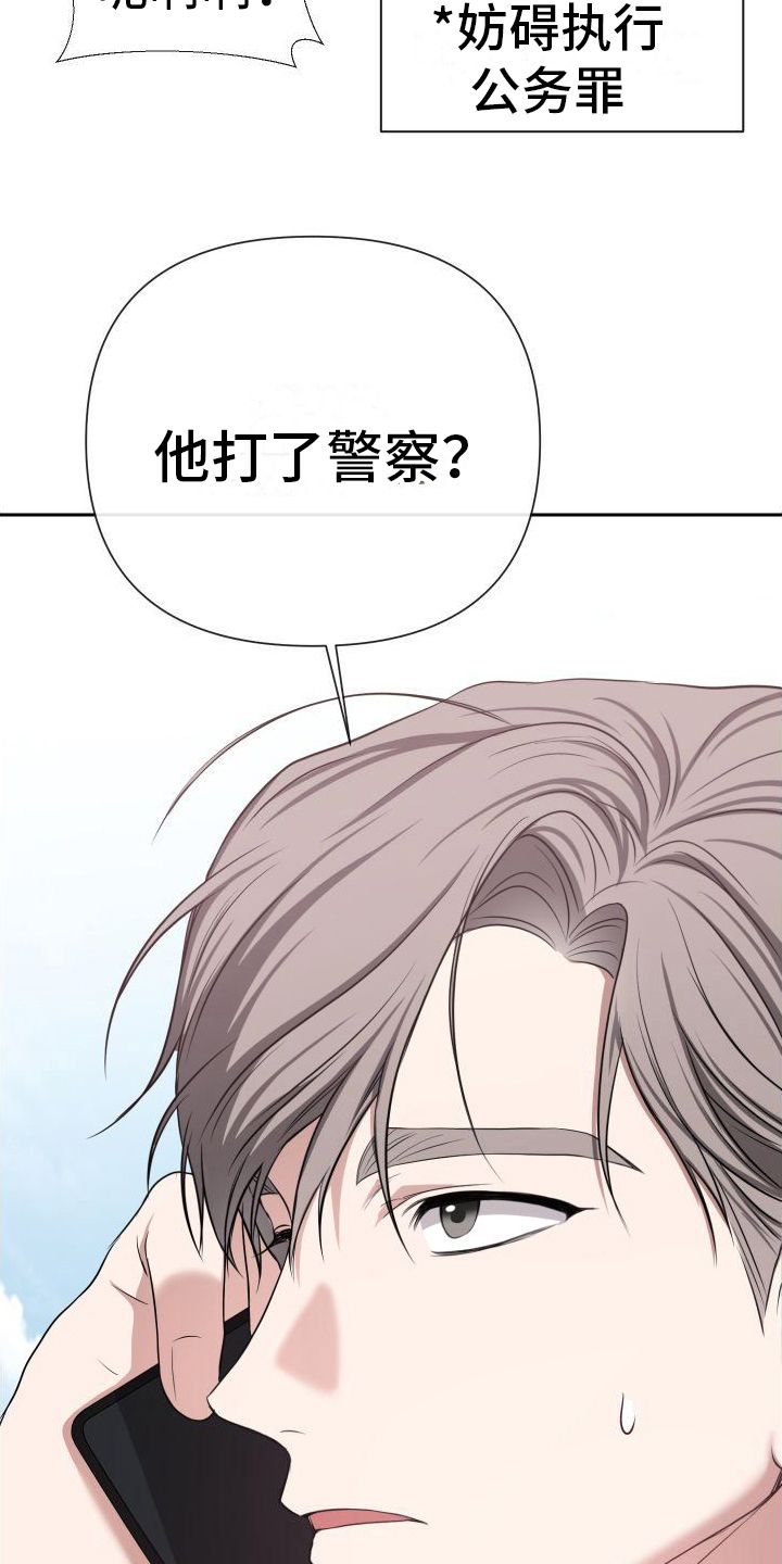 请和我结婚吧by桃百合漫画,第10话4图