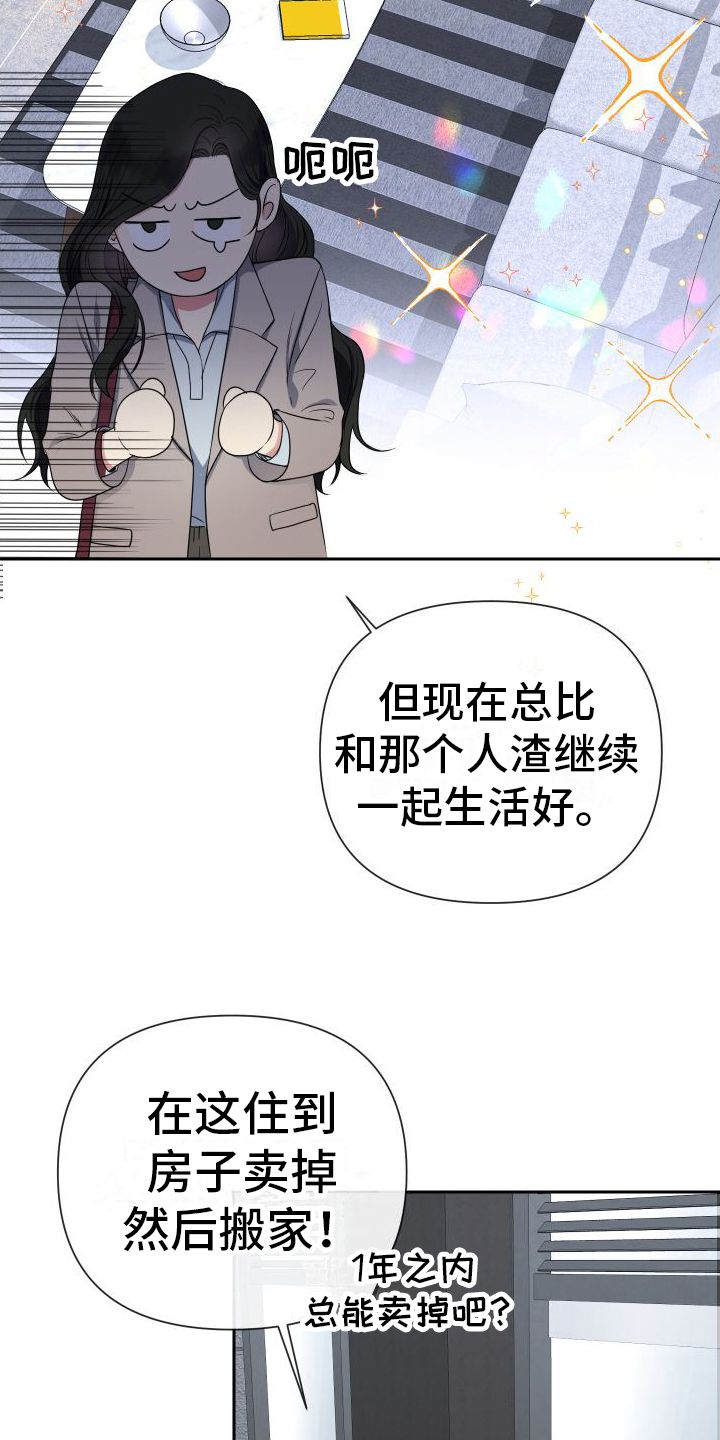 请和我结婚歌曲漫画,第2话4图