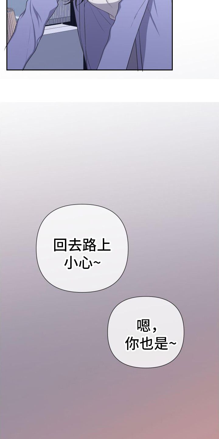 请和我结婚吧漫画,第14话5图