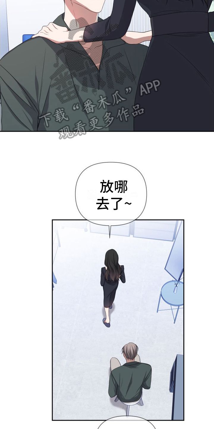 请和我结婚漫画,第15话1图