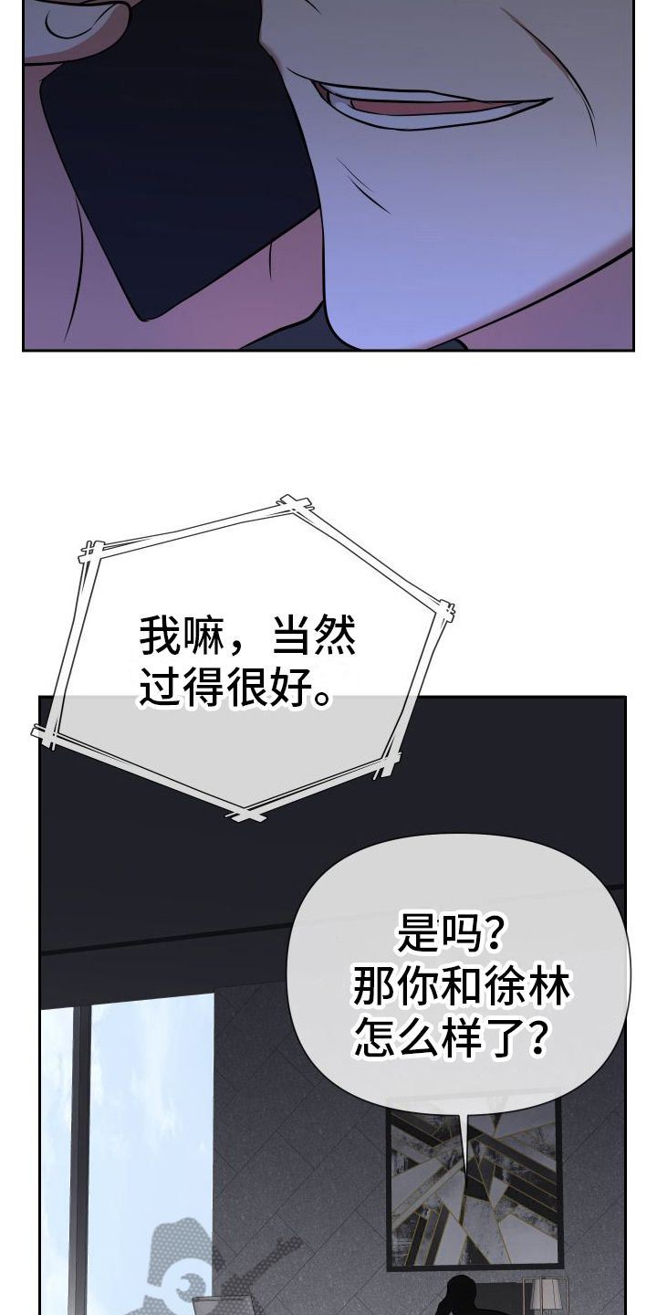 请和我结婚小说漫画,第6话4图