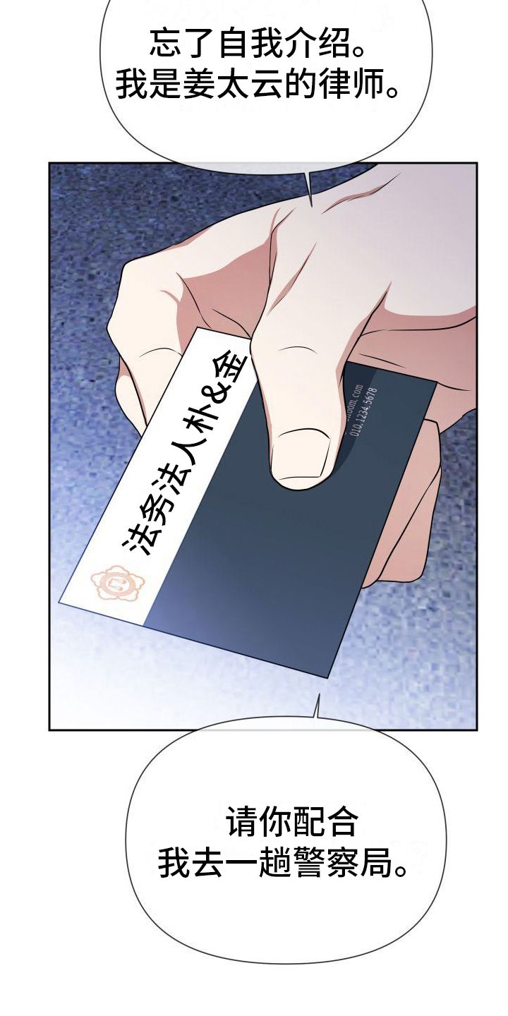 请和我结婚电视剧全集漫画,第8话2图