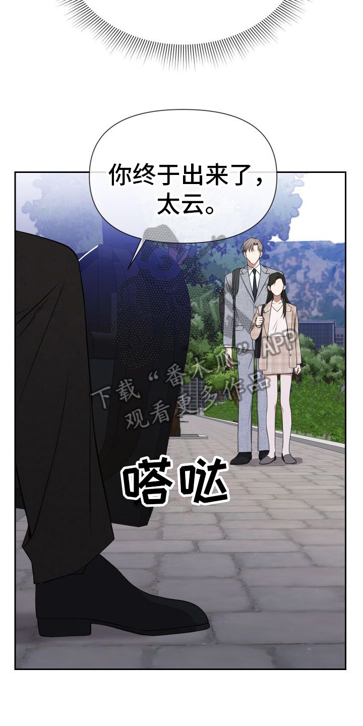 请和我结婚小说漫画,第6话1图