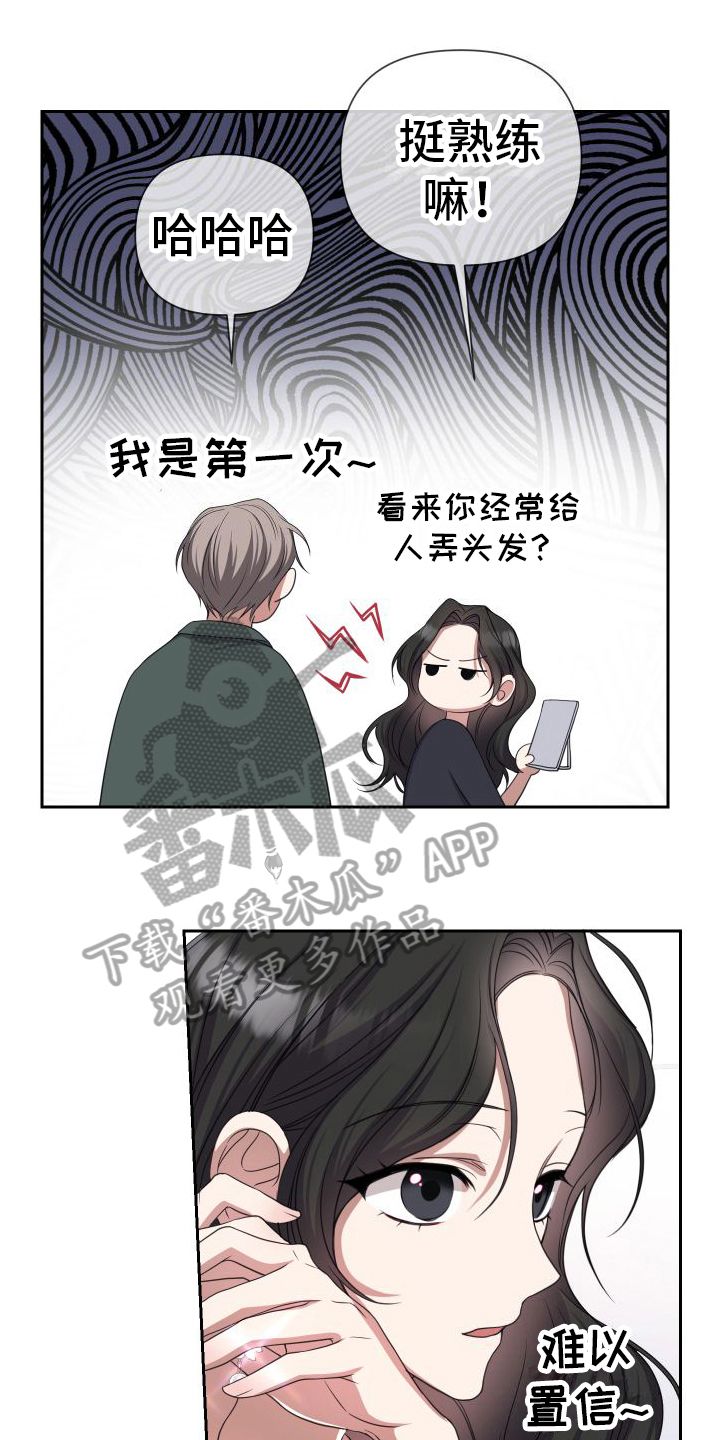 请和我结婚漫画,第15话1图