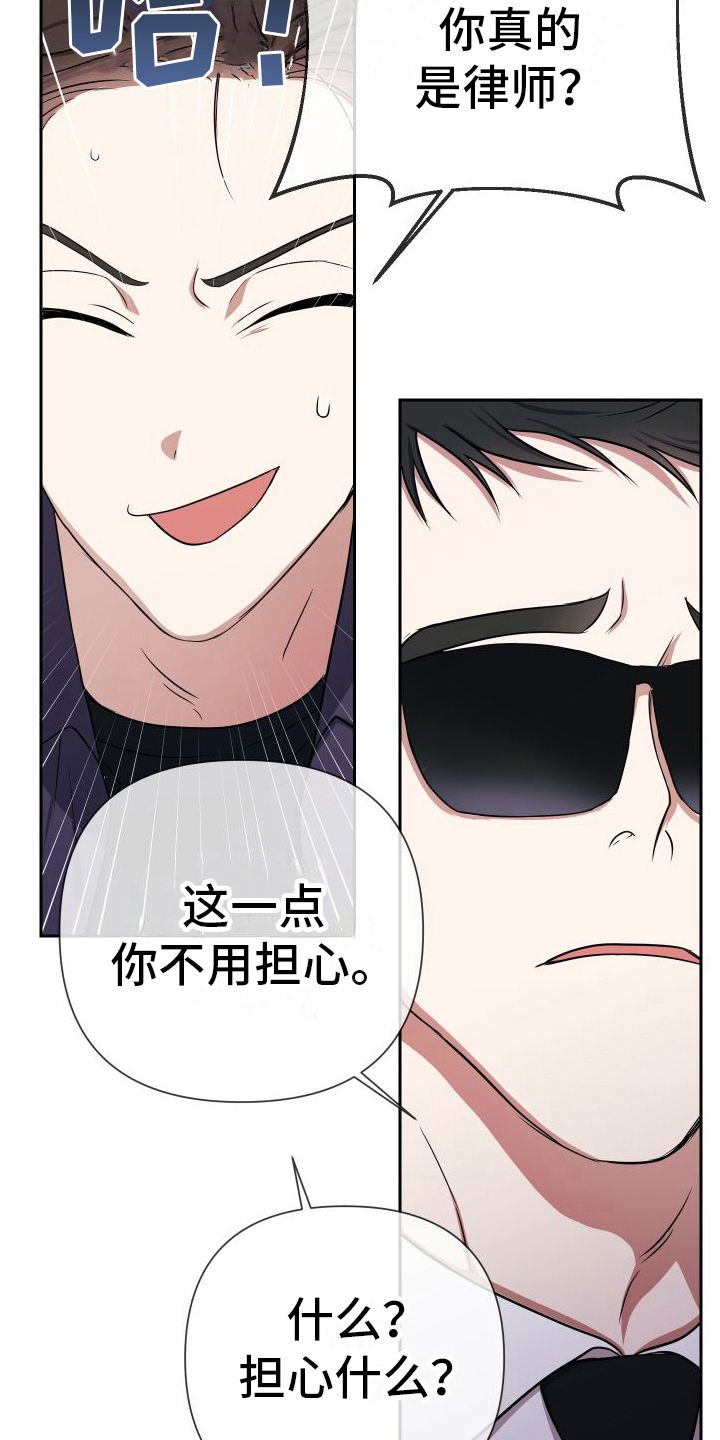 请和我结婚漫画,第8话5图