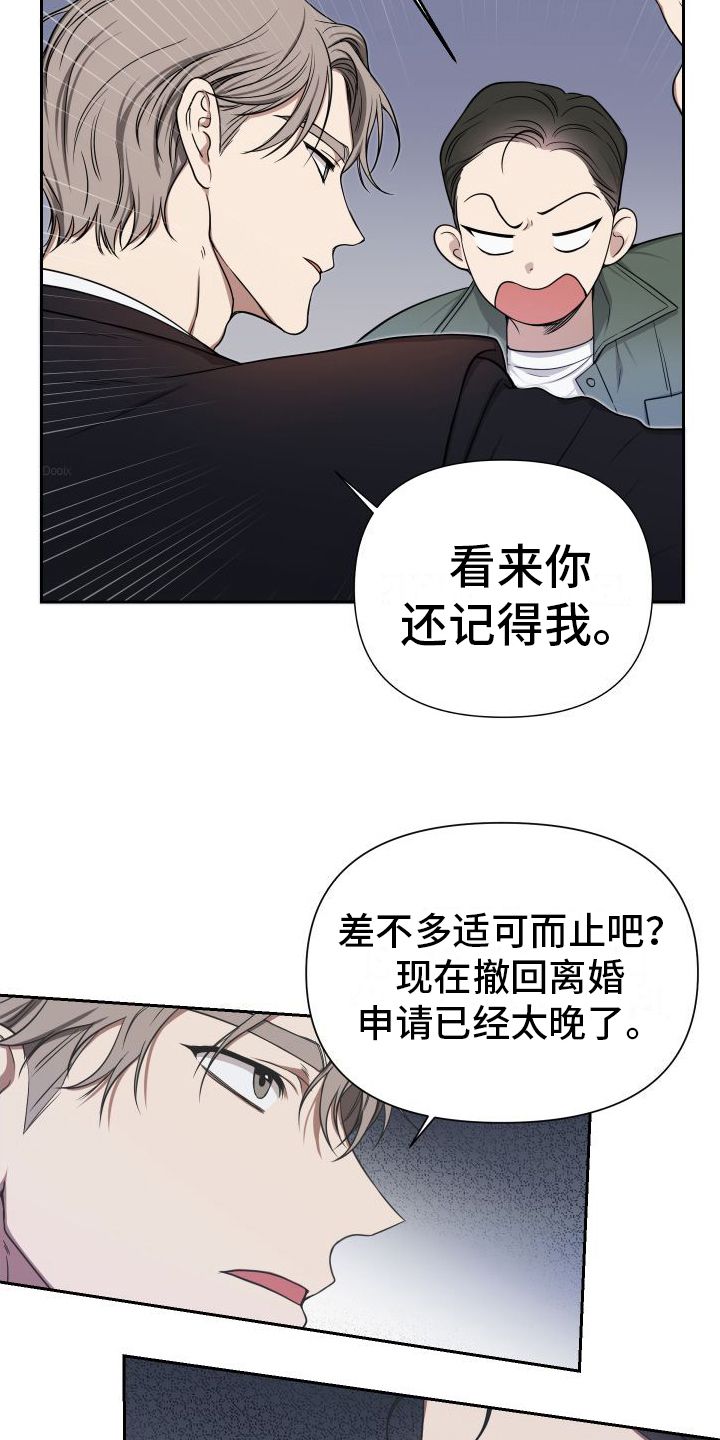 请和我结婚吧漫画,第3话4图