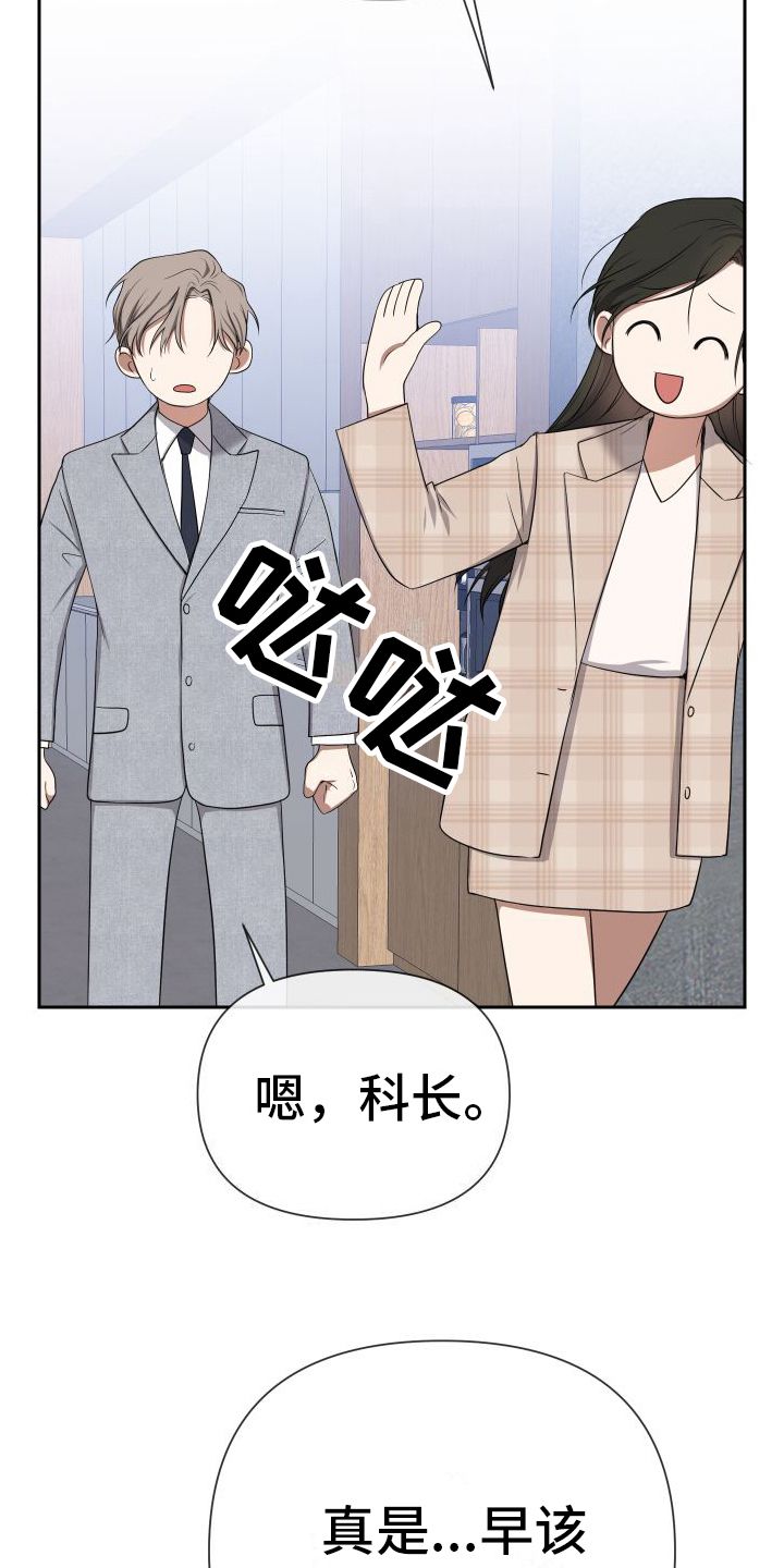 请和我结婚小说漫画,第6话1图