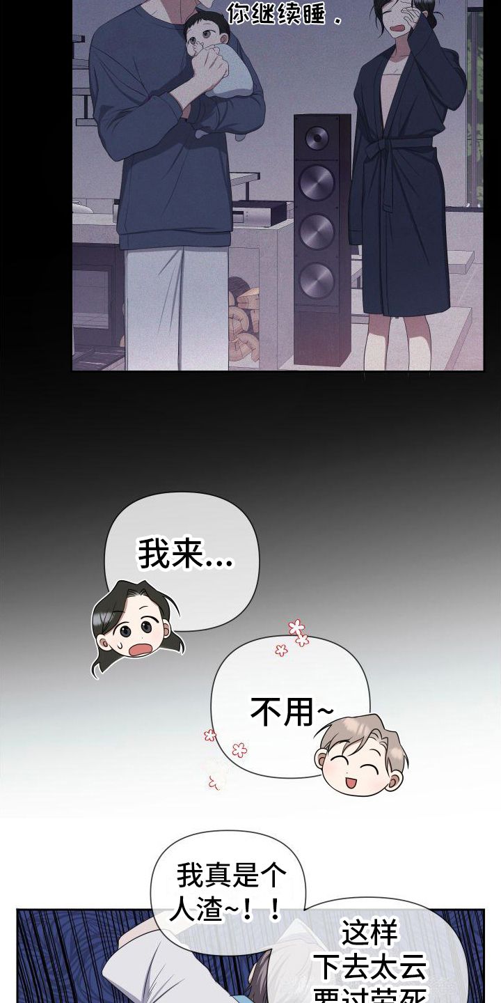 请和我结婚漫画,第14话3图