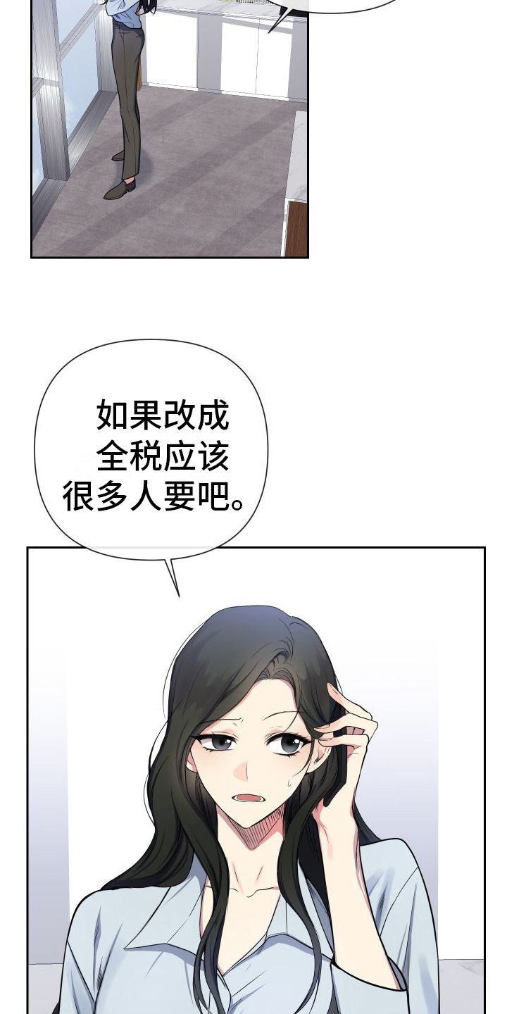 请和我结婚漫画,第1话2图