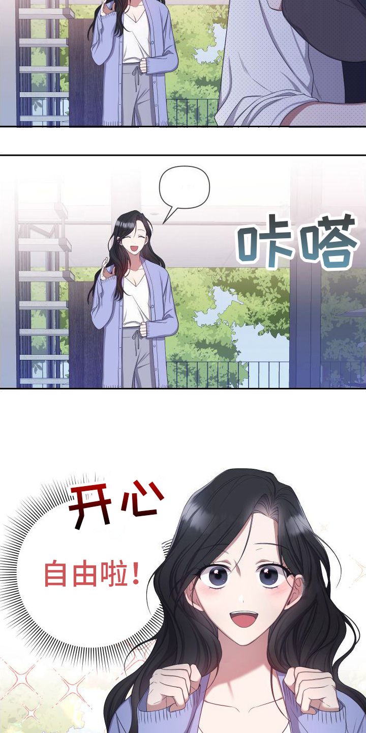 请和我结婚吧全集在线观看漫画,第13话4图