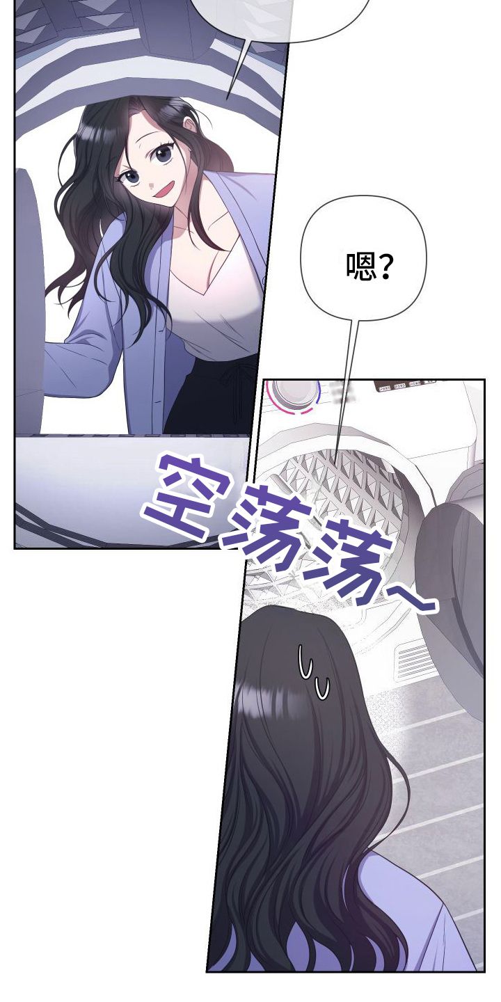 请和我结婚吧全集在线观看漫画,第13话2图