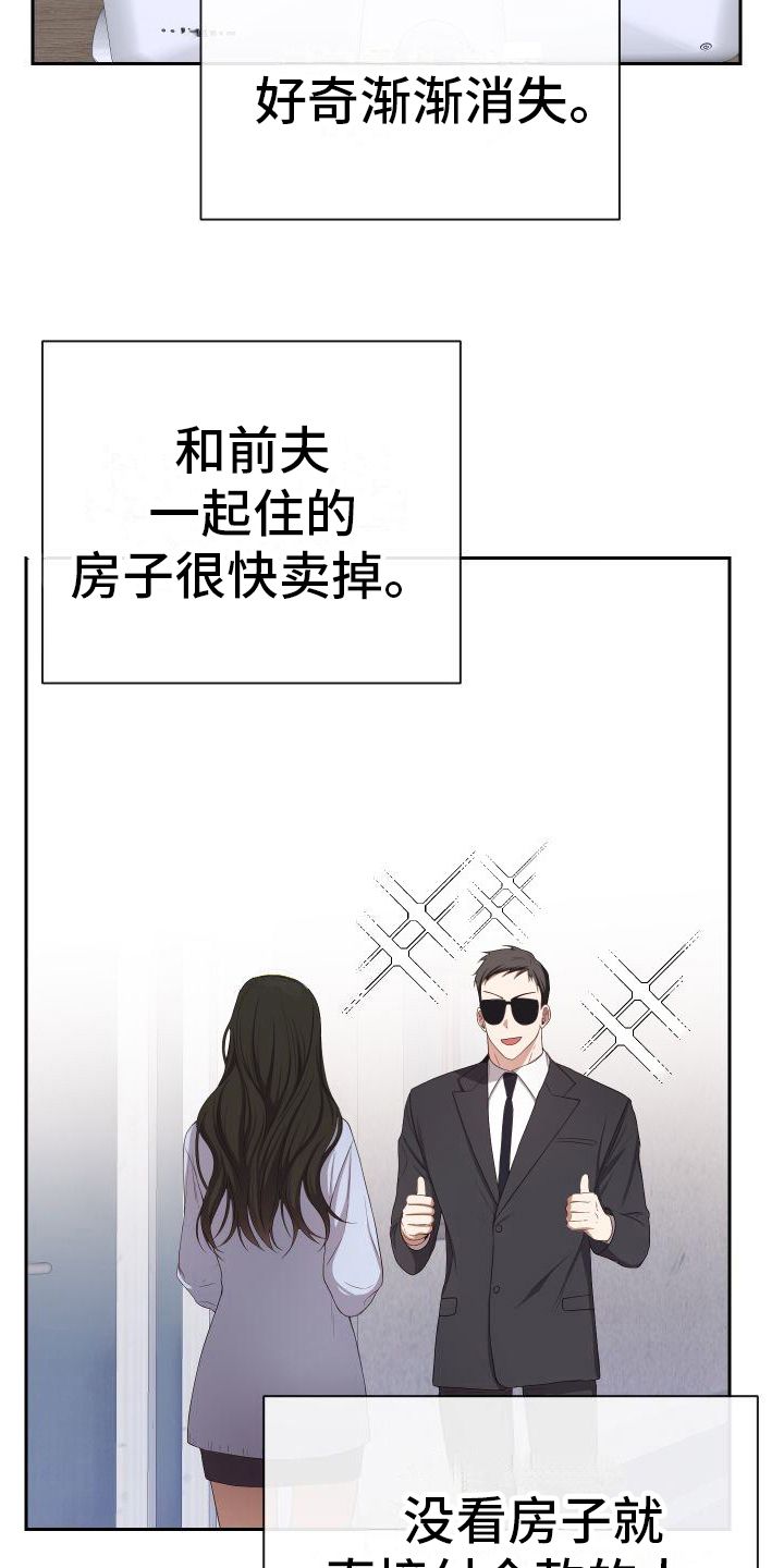 请和我结婚吧by桃百合漫画,第10话2图