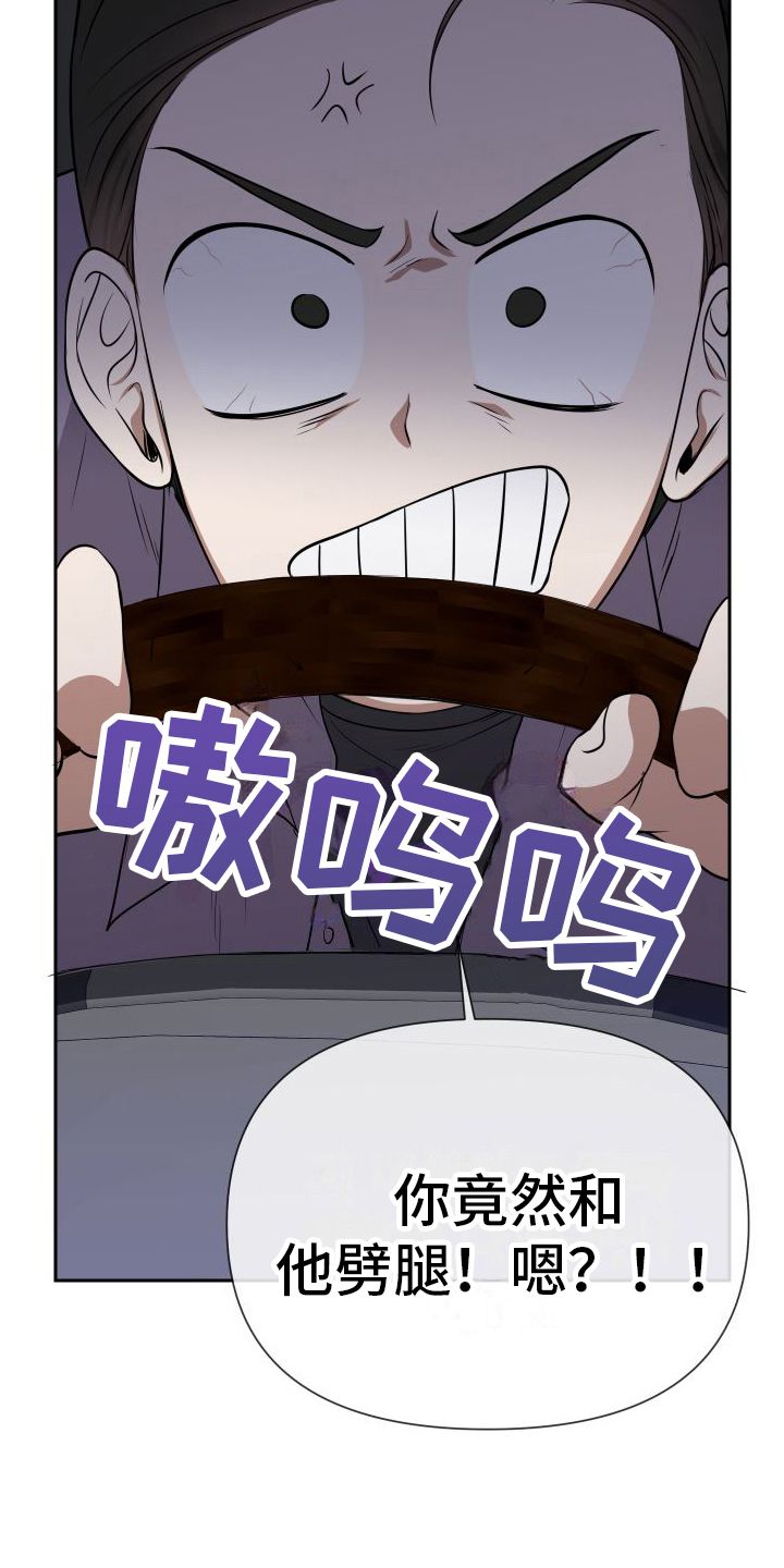 请和我结婚电视剧全集漫画,第7话3图