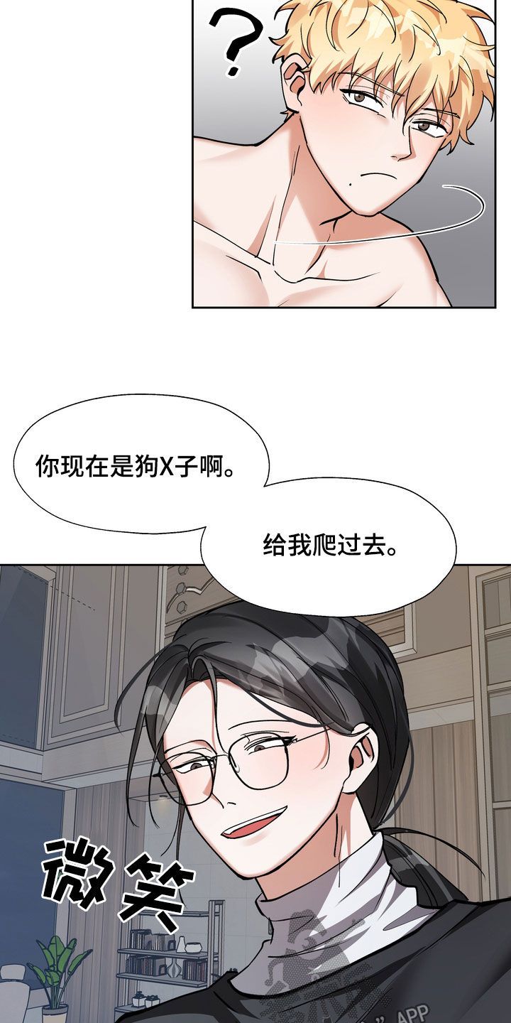 多重惩罚原因漫画,第30话4图