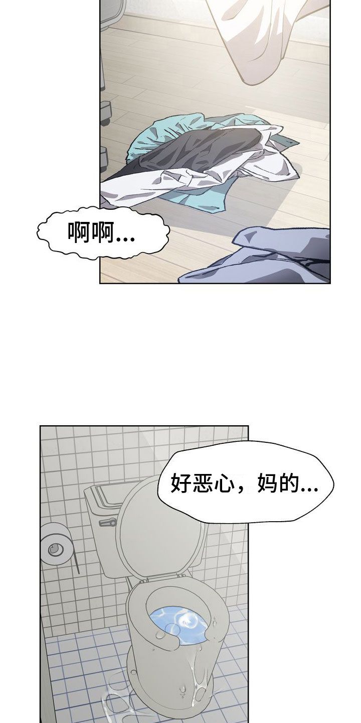 多重惩罚漫画全集在线看免费版漫画,第8话3图