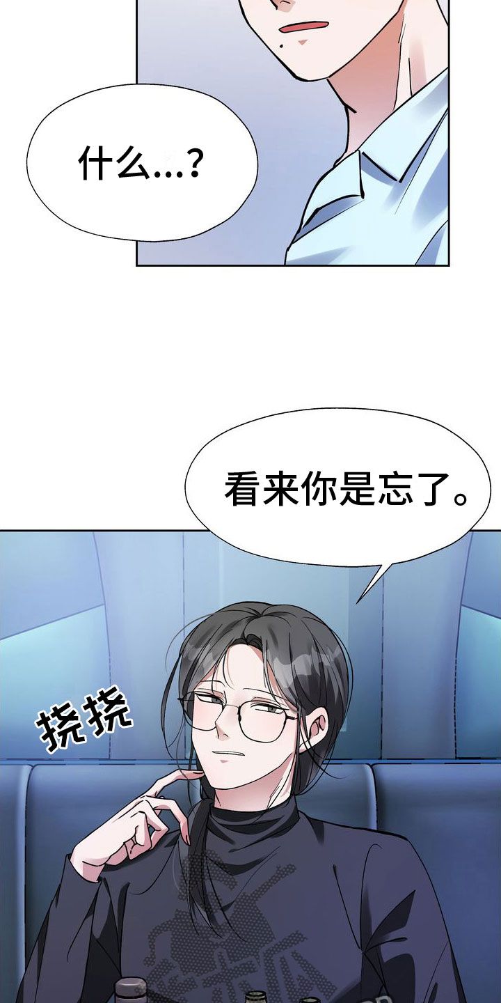 多重惩罚作者漫画,第6话1图