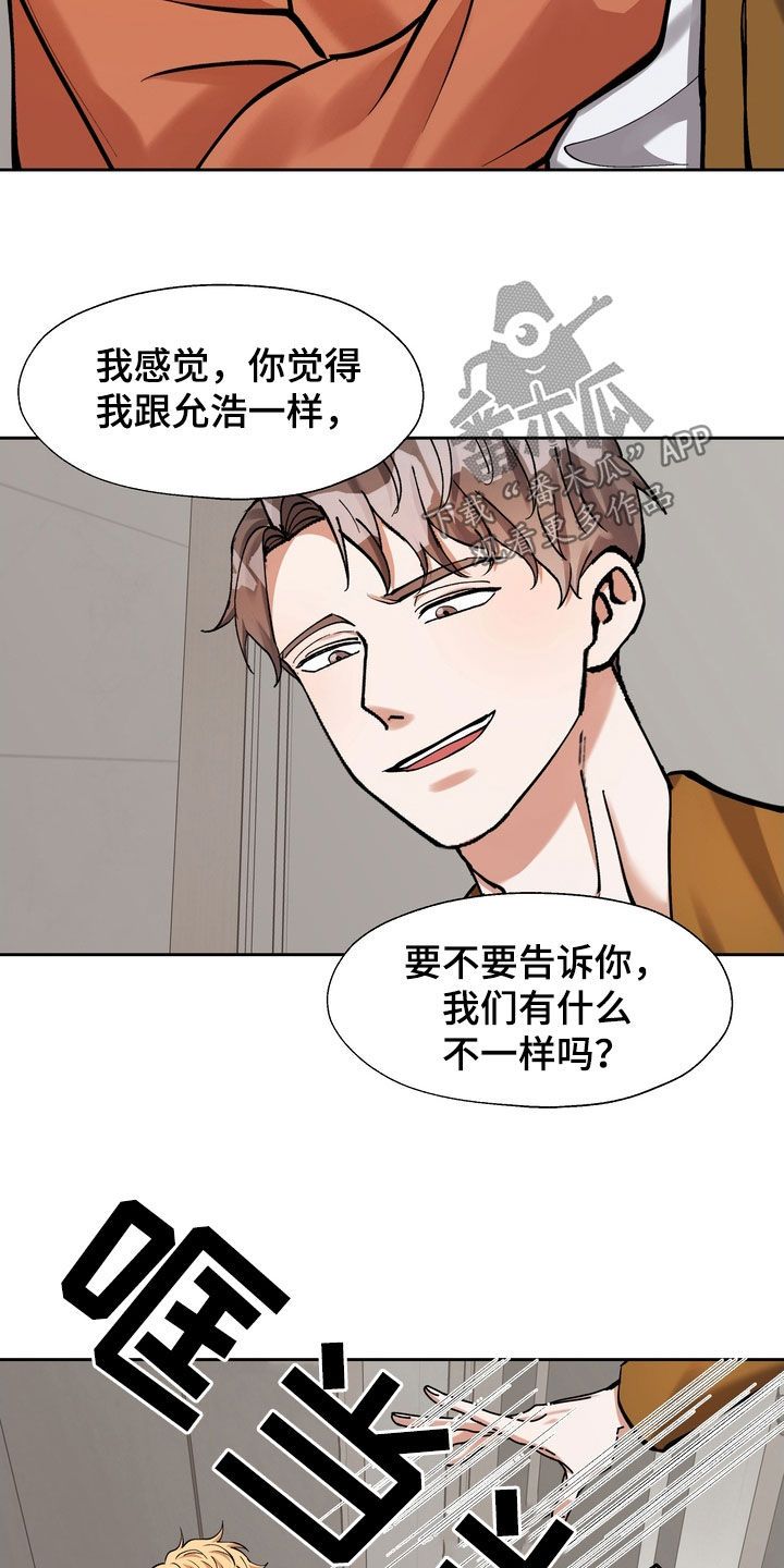 多重惩罚原因漫画,第34话2图