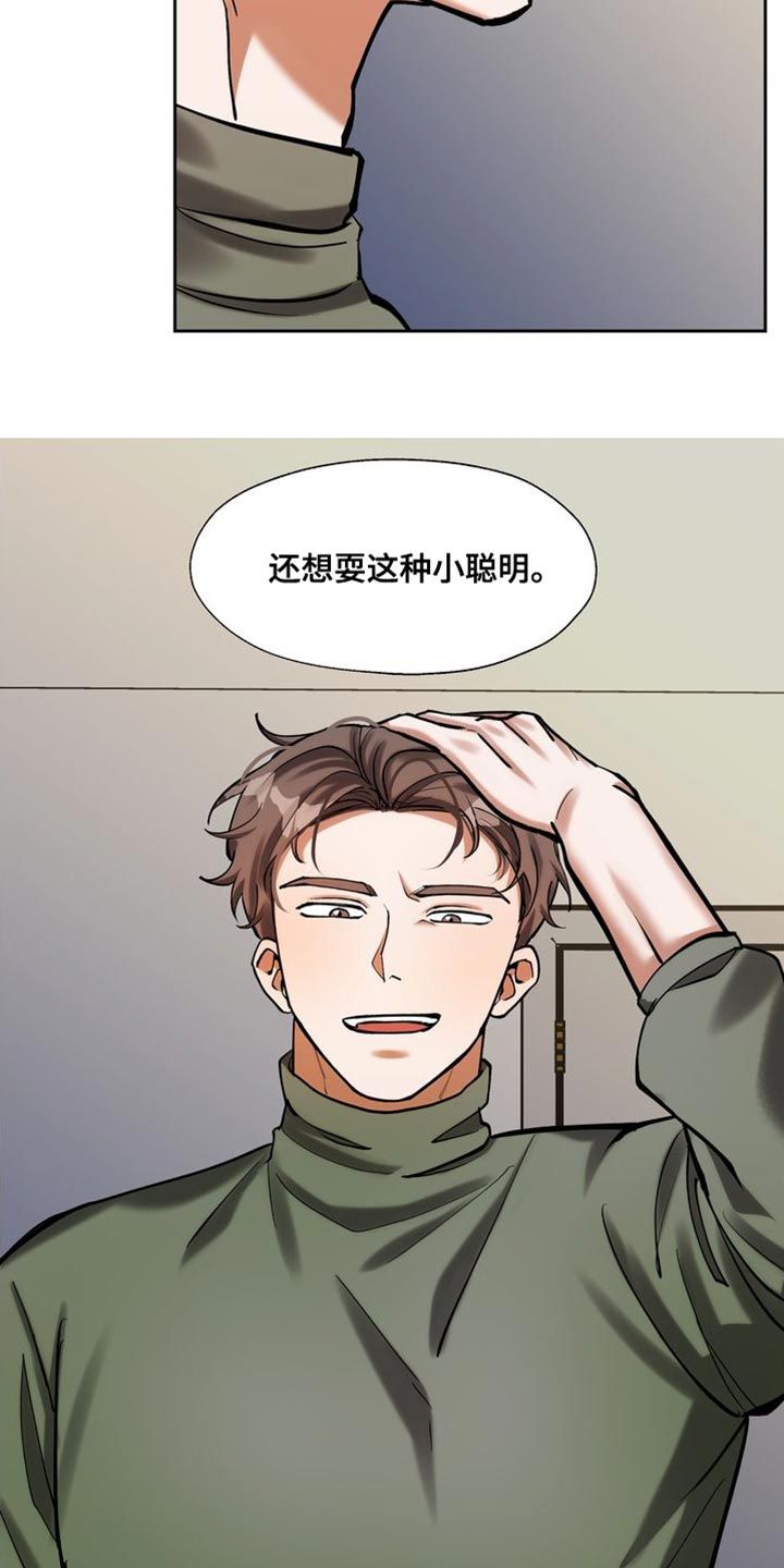 多重惩罚原因漫画,第45话3图