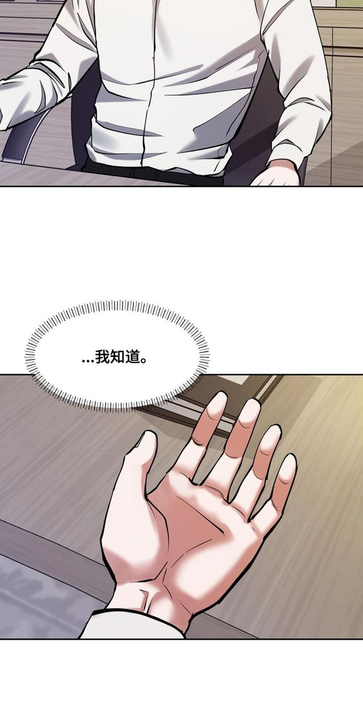 多重惩罚作者漫画,第49话3图