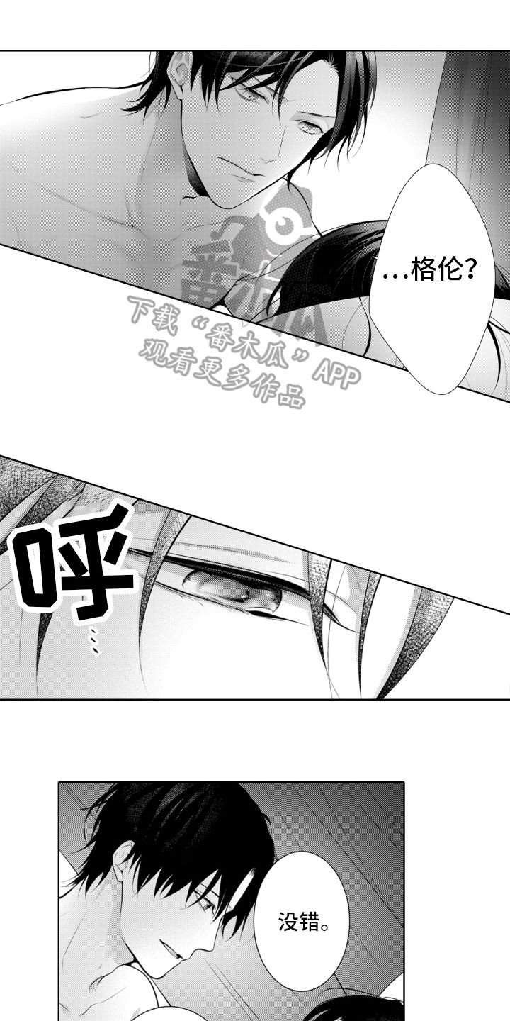 受疼爱的公主漫画,第6话1图