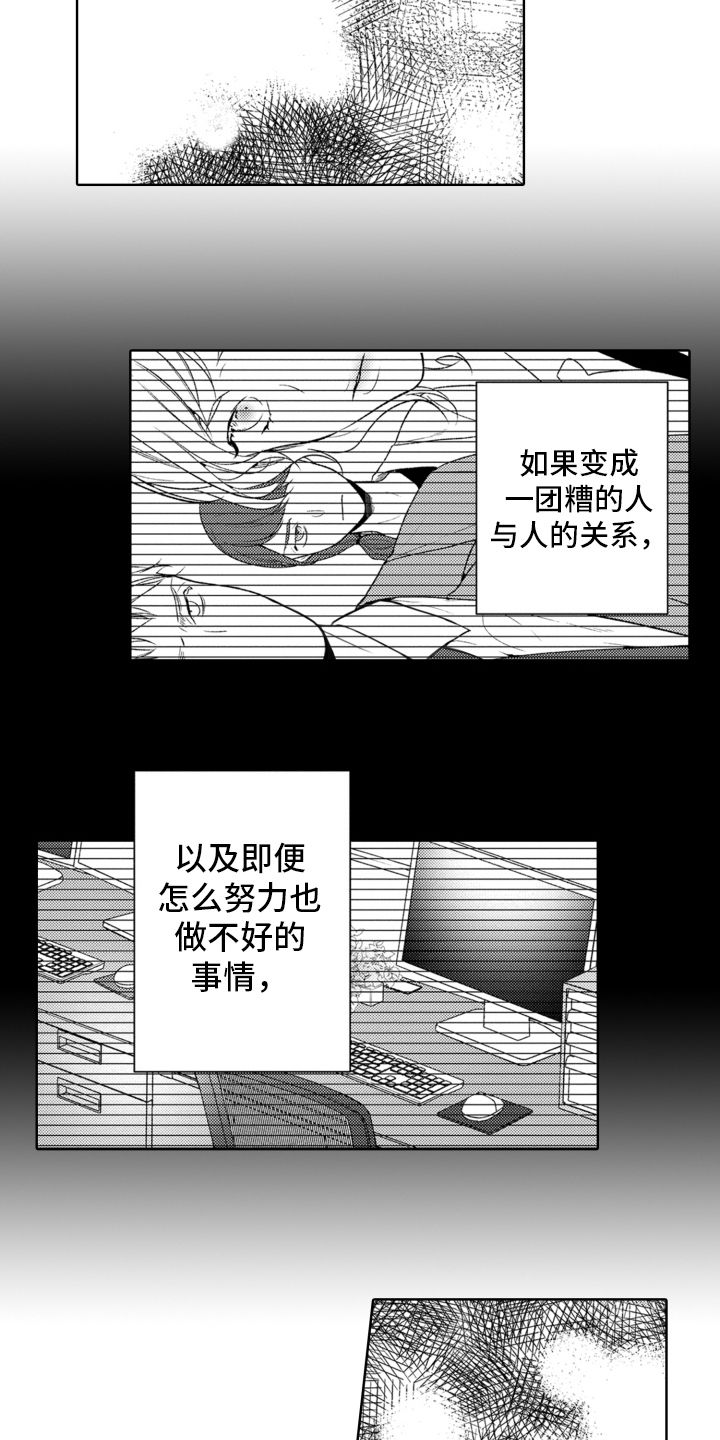 受疼爱的公主漫画,第18话2图